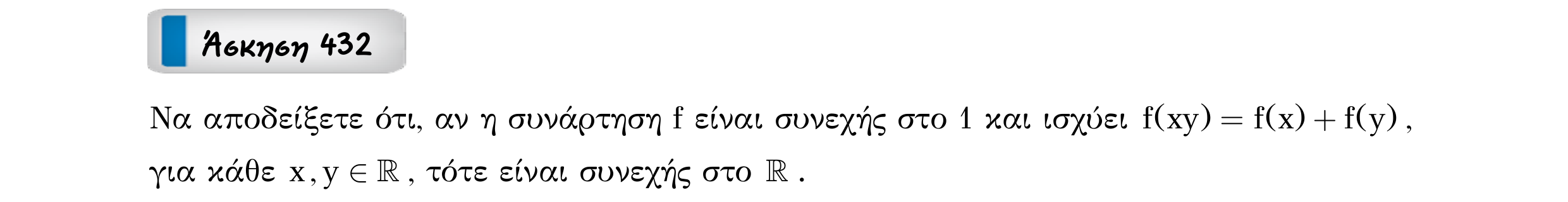 Σάρωση εκφώνησης άσκησης «Άσκηση 432» από «Ε8-Π1-2+Κ26-εξώφυλλο», σελίδα 29.