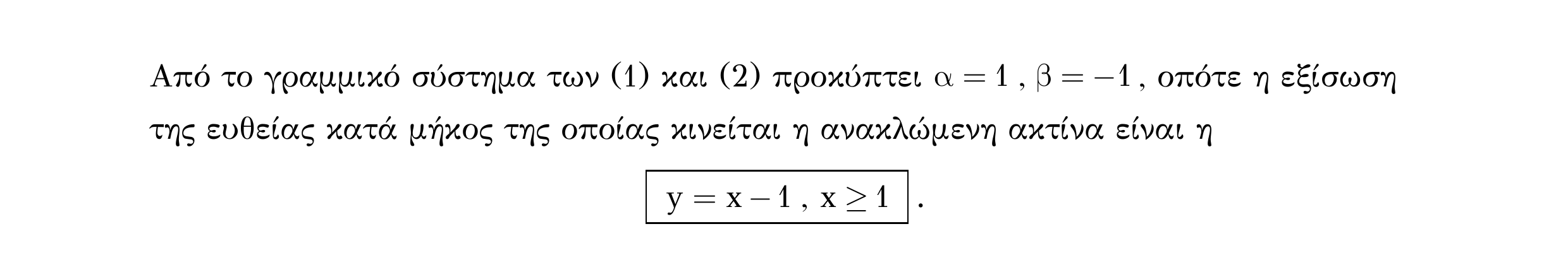 Σάρωση λύσης σχολικού βιβλίου «Λύση σχολικού βιβλίου – Β2/166» από «ΣΥΝΑΡΤΗΣΕΙΣ-Π3», σελίδα 22.