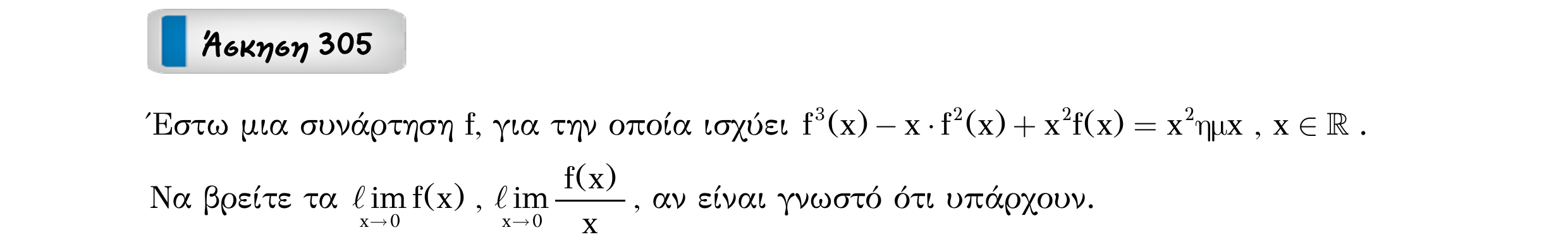 Σάρωση εκφώνησης άσκησης «Άσκηση 305» από «Ε5-Π1-εξώφυλλο», σελίδα 22.