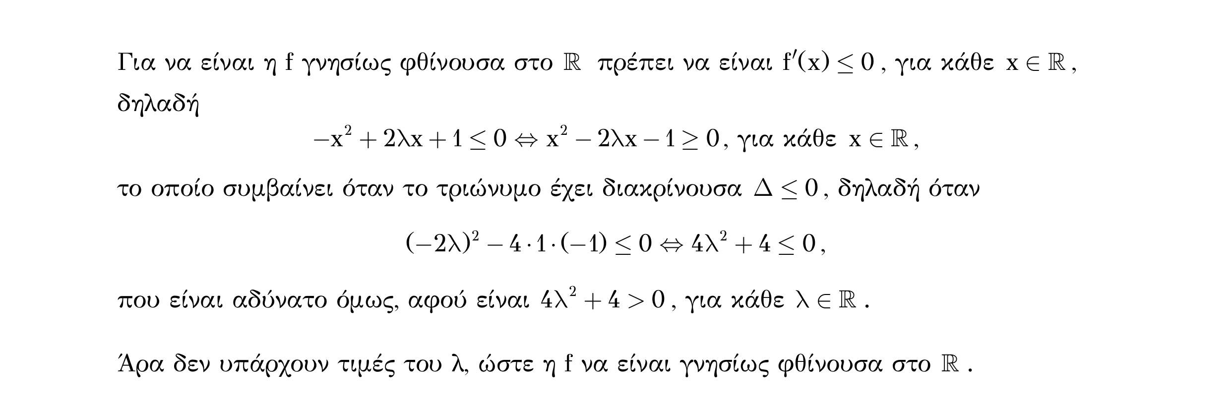 Σάρωση λύσης άσκησης «Άσκηση 528» από «Μονοτονία (και ακρότατα) συνάρτησης – Κατηγορία 49», σελίδα 7.