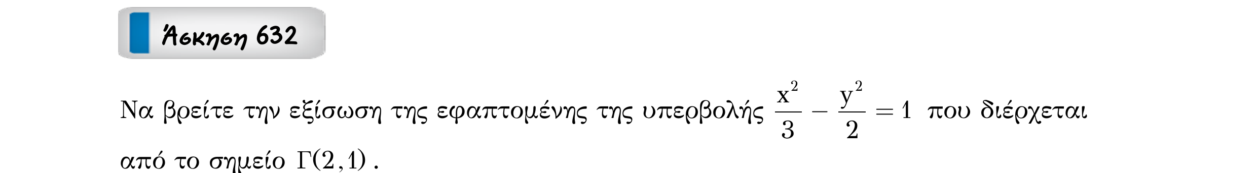 Σάρωση εκφώνησης άσκησης «Άσκηση 632» από «Κωνικές Τομές», σελίδα 242.