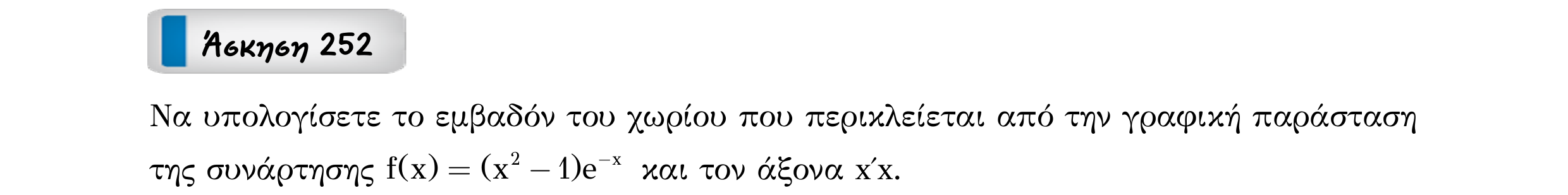 Σάρωση εκφώνησης άσκησης «Άσκηση 252» από «Ε4(Θ1)+Κ8(Α)-εξώφυλλο», σελίδα 29.