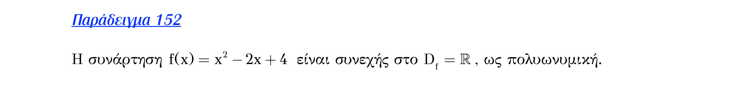 Σάρωση λυμένου παραδείγματος «Λυμένο παράδειγμα 152» από «Ε8-Π1-2+Κ26-εξώφυλλο», σελίδα 8.