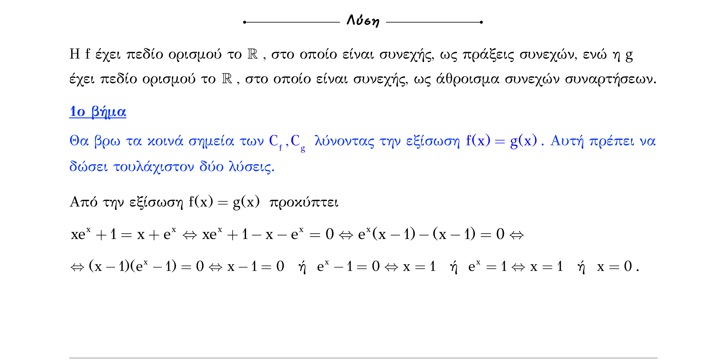 Σάρωση λύσης άσκησης «Άσκηση 280» από «Ε4(Θ2)+Κ9(Α)-εξώφυλλο», σελίδα 39.
