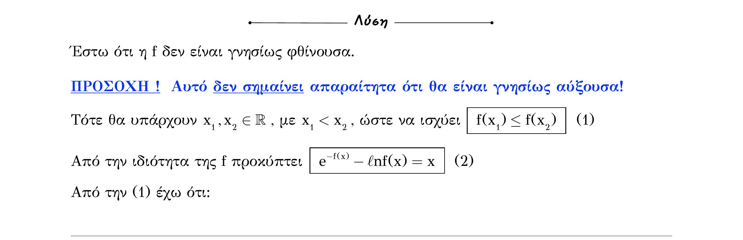 Σάρωση λύσης άσκησης «Άσκηση 96» από «Ε1-Π7-εξώφυλλο», σελίδα 26.