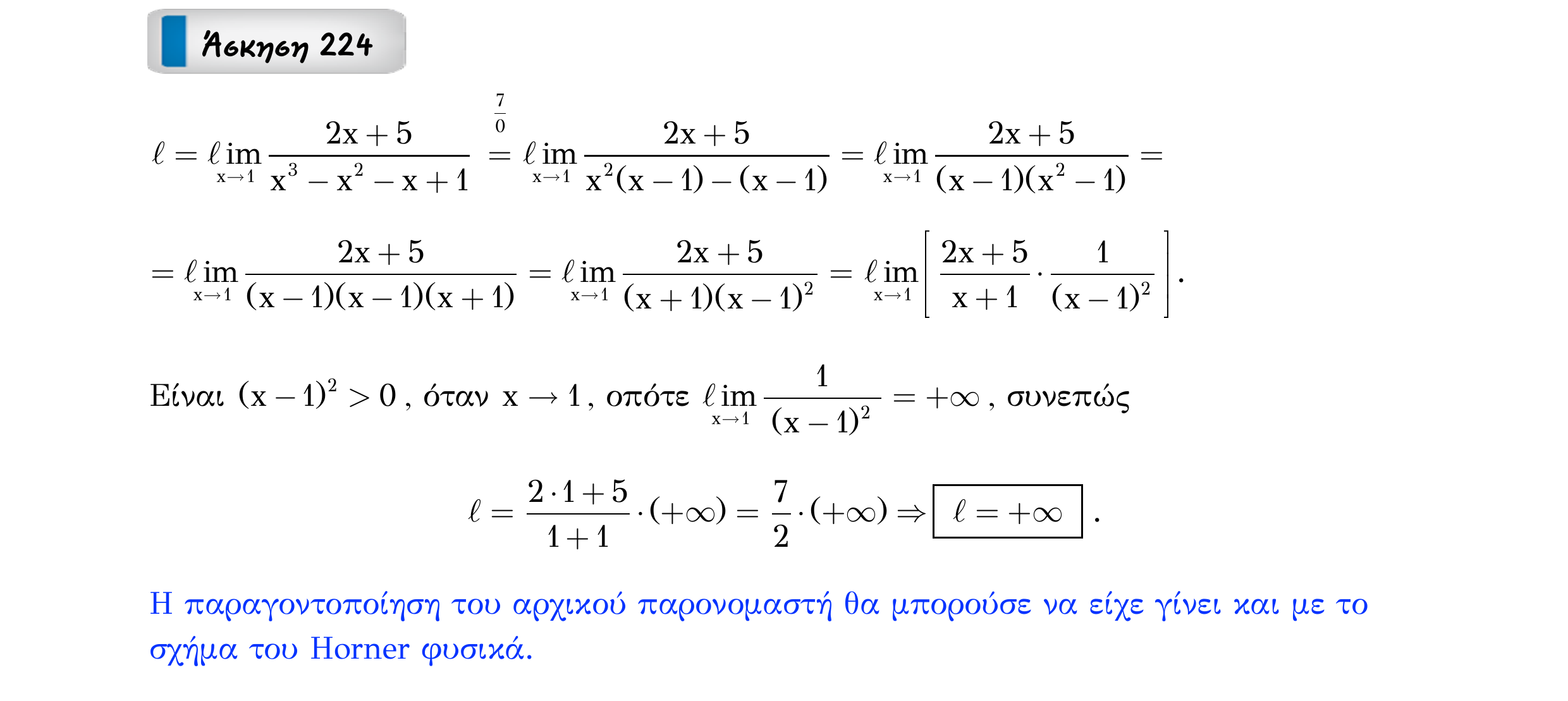 Σάρωση εκφώνησης άσκησης «Άσκηση 224» από «Ε3-Π1-εξώφυλλο», σελίδα 23.