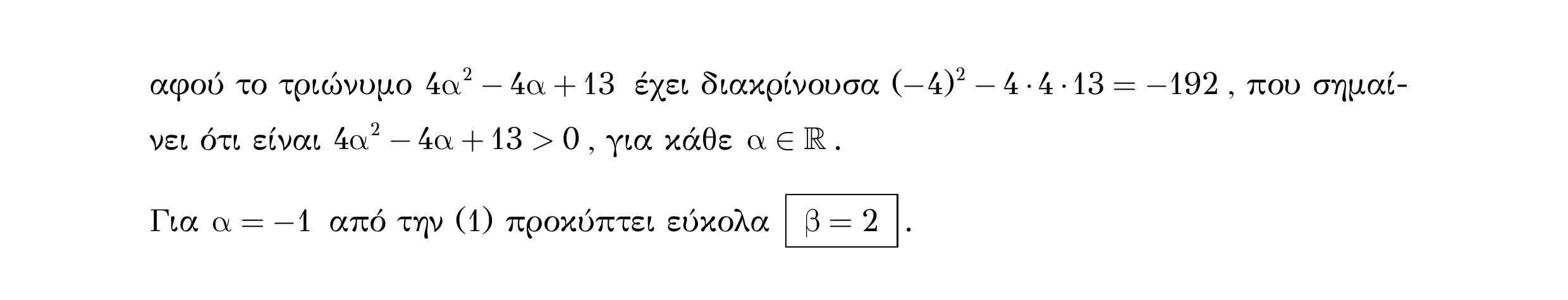Σάρωση λύσης άσκησης «Άσκηση 443» από «Ε8-Π1-2+Κ27-εξώφυλλο», σελίδα 7.