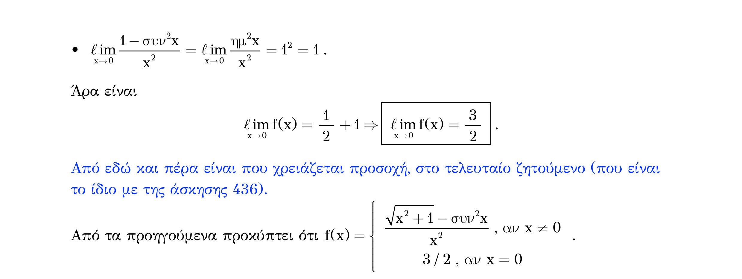 Σάρωση λύσης άσκησης «Άσκηση 437» από «Ε8-Π1-2+Κ26-εξώφυλλο», σελίδα 37.