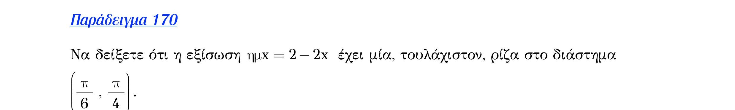 Σάρωση εκφώνησης άσκησης «Λυμένο παράδειγμα 170» από «Ε9-Π2-εξώφυλλο», σελίδα 8.