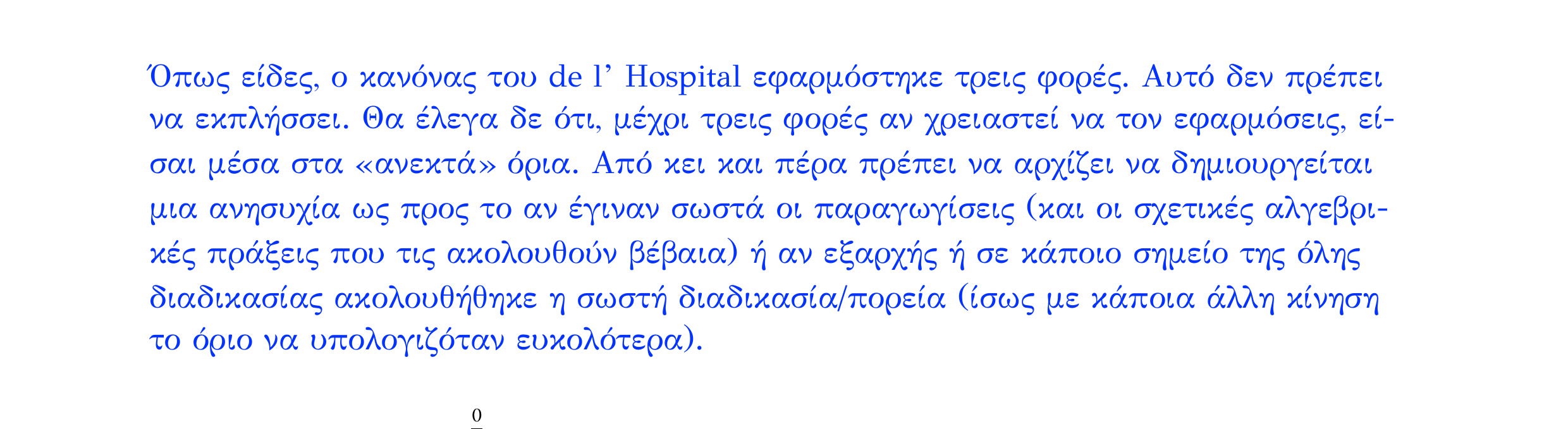 Σάρωση λύσης άσκησης «Λυμένη άσκηση 132» από «Κανόνες του de l’ Hospital – Κατηγορία 11», σελίδα 6.