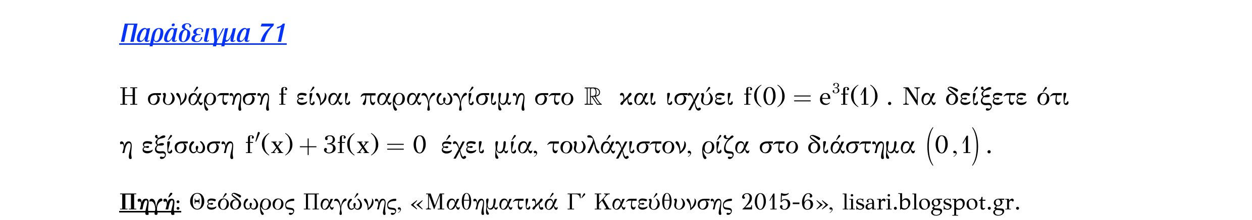 Σάρωση εκφώνησης άσκησης «Λυμένο παράδειγμα 71» από «Θεώρημα του Rolle – Κατηγορία 33», σελίδα 12.