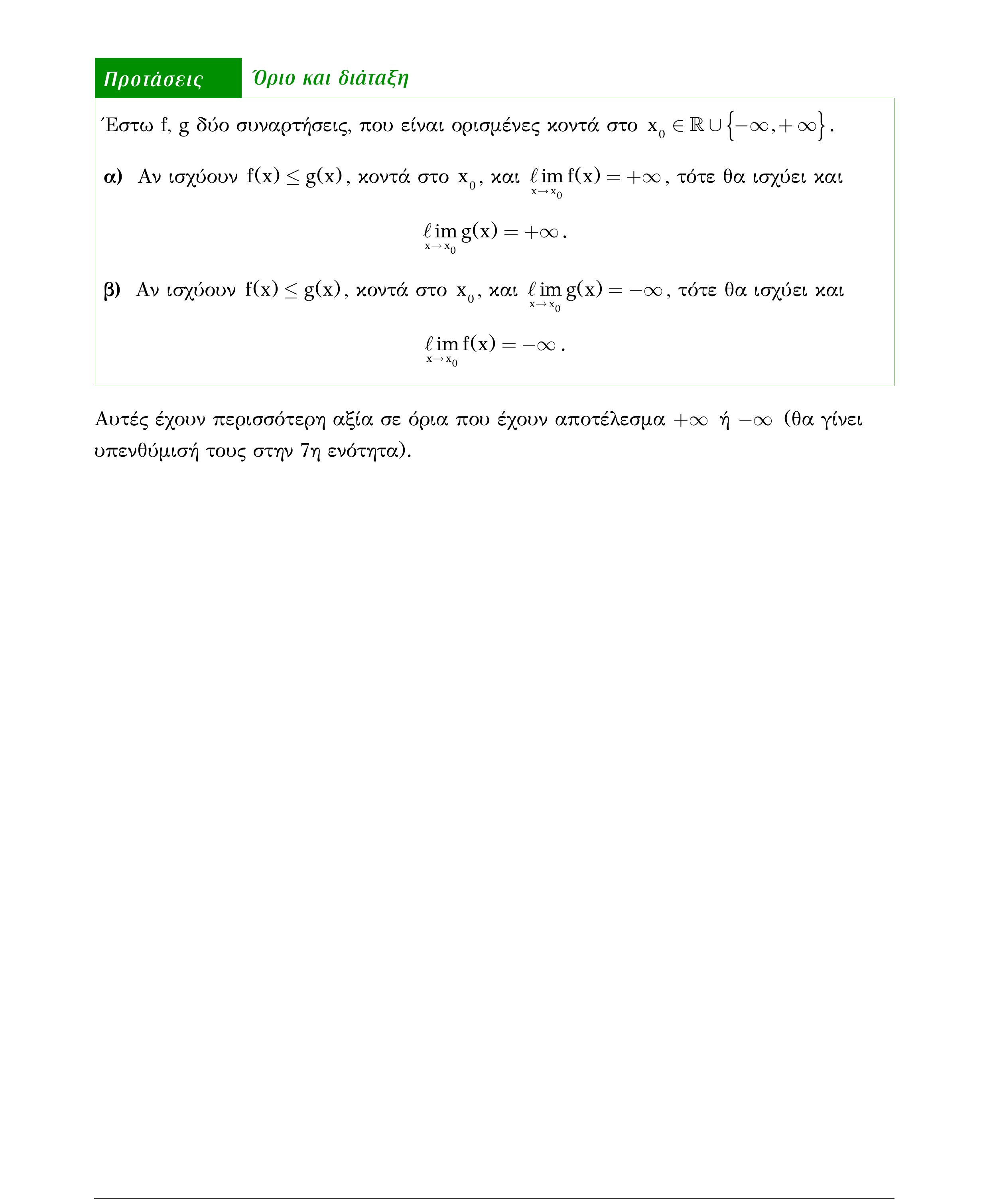 Σάρωση λύσης άσκησης «Λυμένο παράδειγμα 146» από «Ε5-Π4-εξώφυλλο», σελίδα 16.