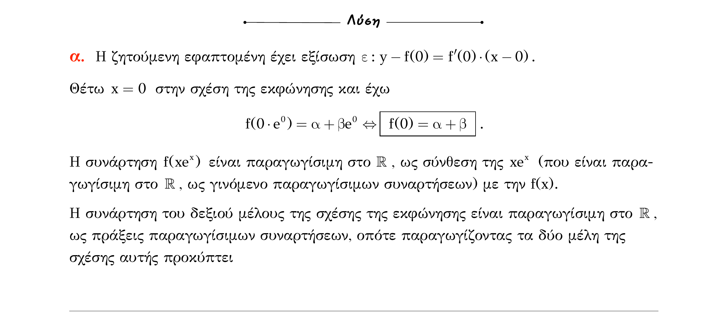 Σάρωση λύσης άσκησης «Άσκηση 284» από «Εφαπτομένη γραφικής παράστασης συνάρτησης – Κατηγορία 28», σελίδα 11.