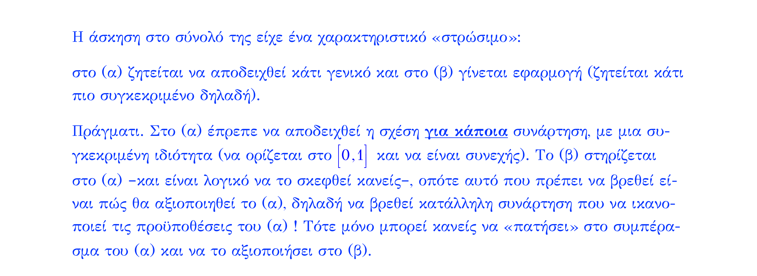 Σάρωση λύσης άσκησης «Άσκηση 208» από «Ε3-Κ7-Μέρος 2(Α)-εξώφυλλο», σελίδα 11.
