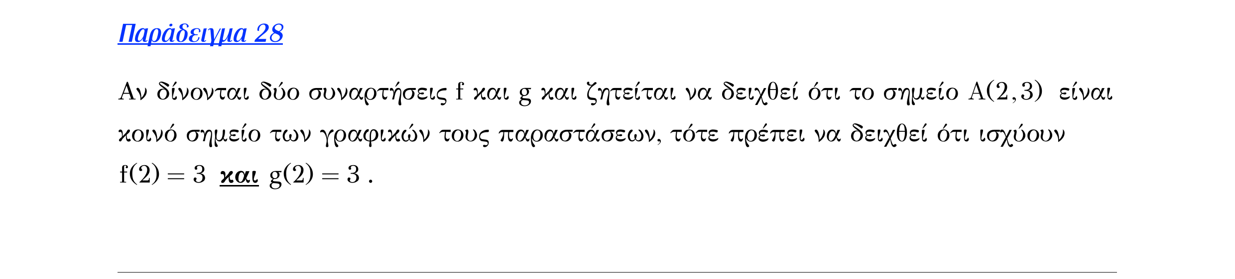 Σάρωση λυμένου παραδείγματος «Λυμένο παράδειγμα 28» από «Ε1-Π2-εξώφυλλο», σελίδα 25.