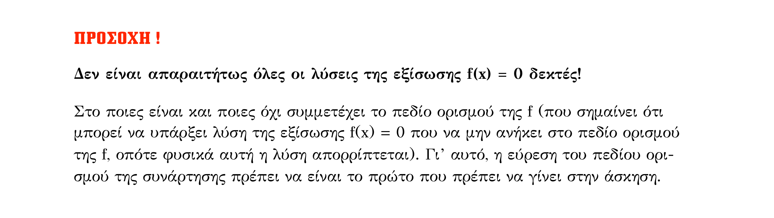 Σάρωση λυμένου παραδείγματος «Λυμένο παράδειγμα 17» από «Ε1-Π2-εξώφυλλο», σελίδα 16.