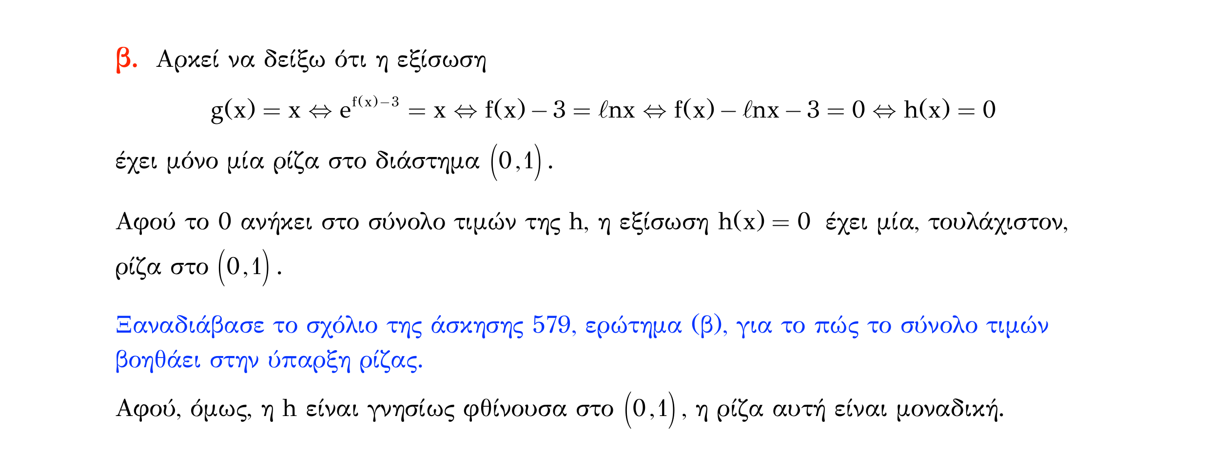 Σάρωση λύσης άσκησης «Άσκηση 583» από «Ε10-εξώφυλλο», σελίδα 29.