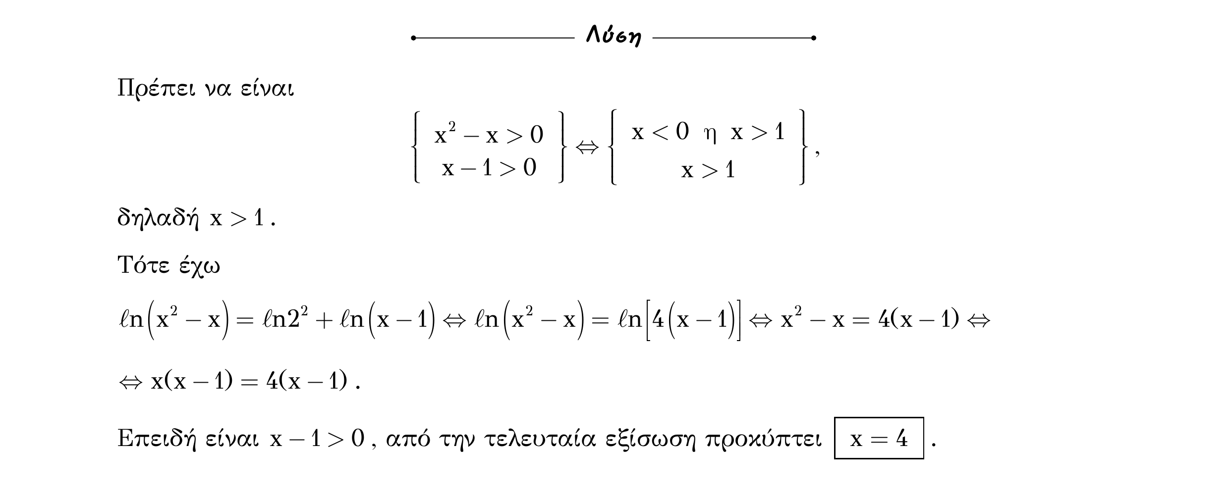 Σάρωση λύσης άσκησης «Άσκηση 196» από «Εκθετική-Λογαριθμική-Παράγραφος 3-Κ6 (Α)», σελίδα 21.
