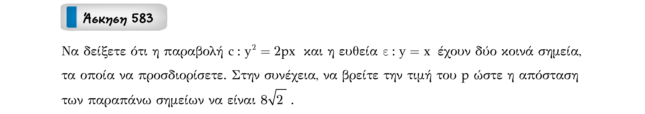 Σάρωση εκφώνησης άσκησης «Άσκηση 583» από «Κωνικές Τομές», σελίδα 170.