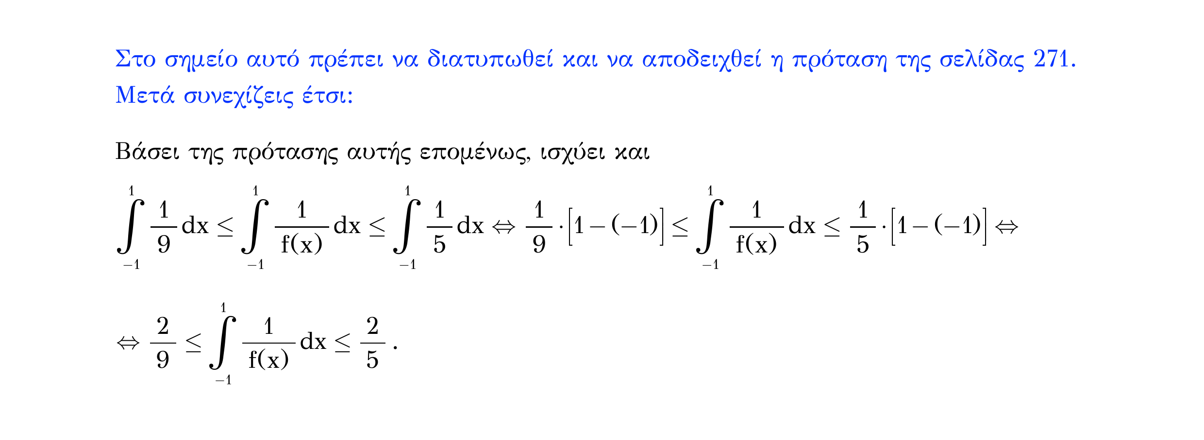 Σάρωση λύσης άσκησης «Λυμένο παράδειγμα 48» από «Ε3(Θ)-εξώφυλλο», σελίδα 52.