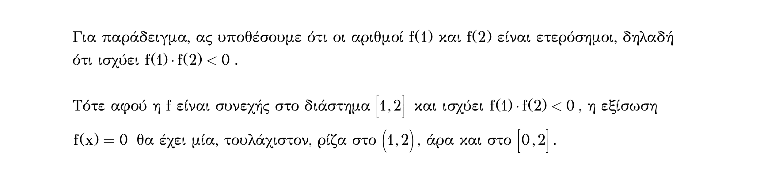 Σάρωση λύσης άσκησης «Άσκηση 566» από «Ε9-Π2+Κ33-εξώφυλλο», σελίδα 21.