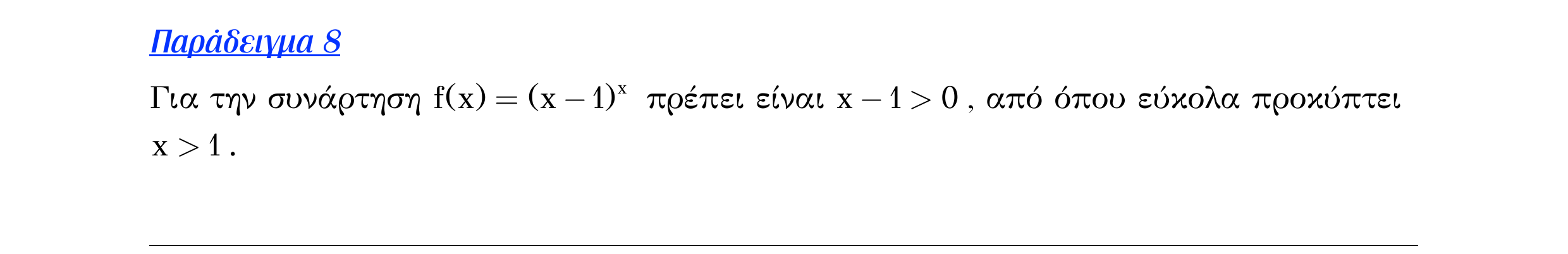Σάρωση λυμένου παραδείγματος «Λυμένο παράδειγμα 8» από «Ε1-Π1-εξώφυλλο», σελίδα 9.