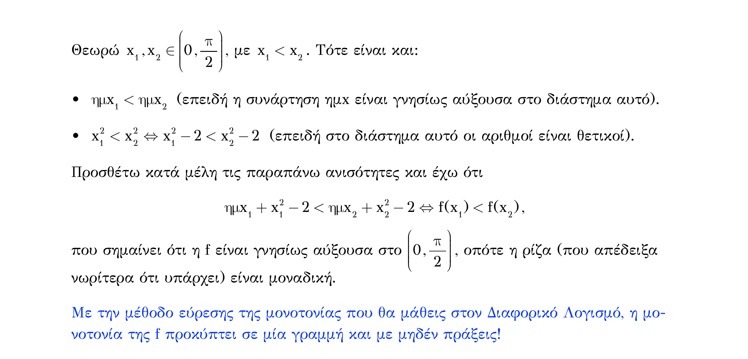 Σάρωση λύσης άσκησης «Άσκηση 512» από «Ε9-Π2+Κ31-εξώφυλλο», σελίδα 28.
