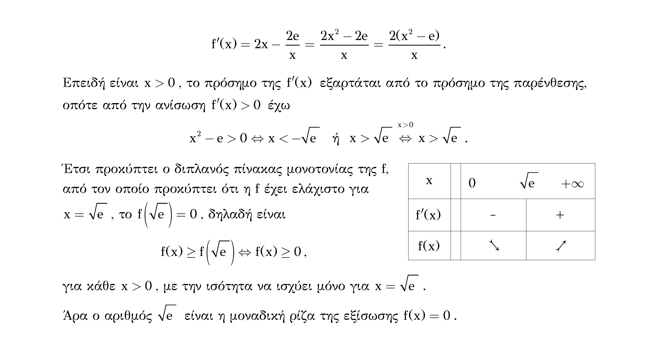 Σάρωση λύσης άσκησης «Άσκηση 550» από «Μονοτονία (και ακρότατα) συνάρτησης – Κατηγορία 52», σελίδα 20.
