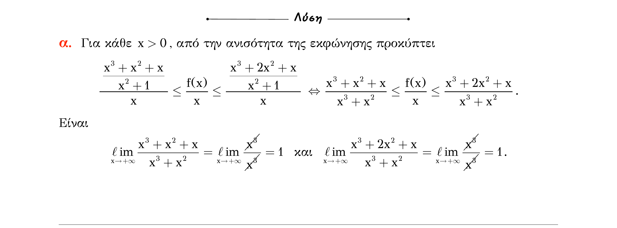 Σάρωση λύσης άσκησης «Άσκηση 422» από «Ε7-Π1-εξώφυλλο», σελίδα 35.