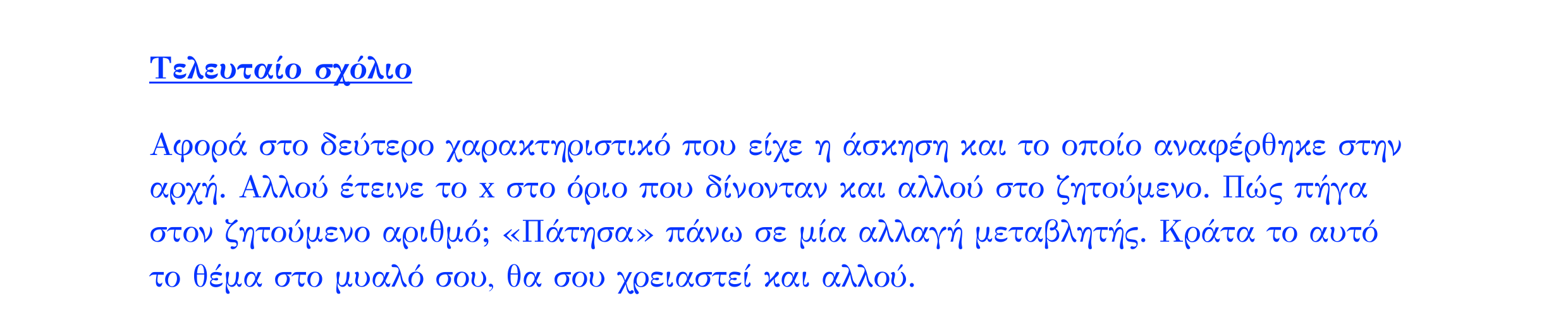 Σάρωση λύσης άσκησης «Άσκηση 342» από «Ε5-Π3-εξώφυλλο», σελίδα 27.