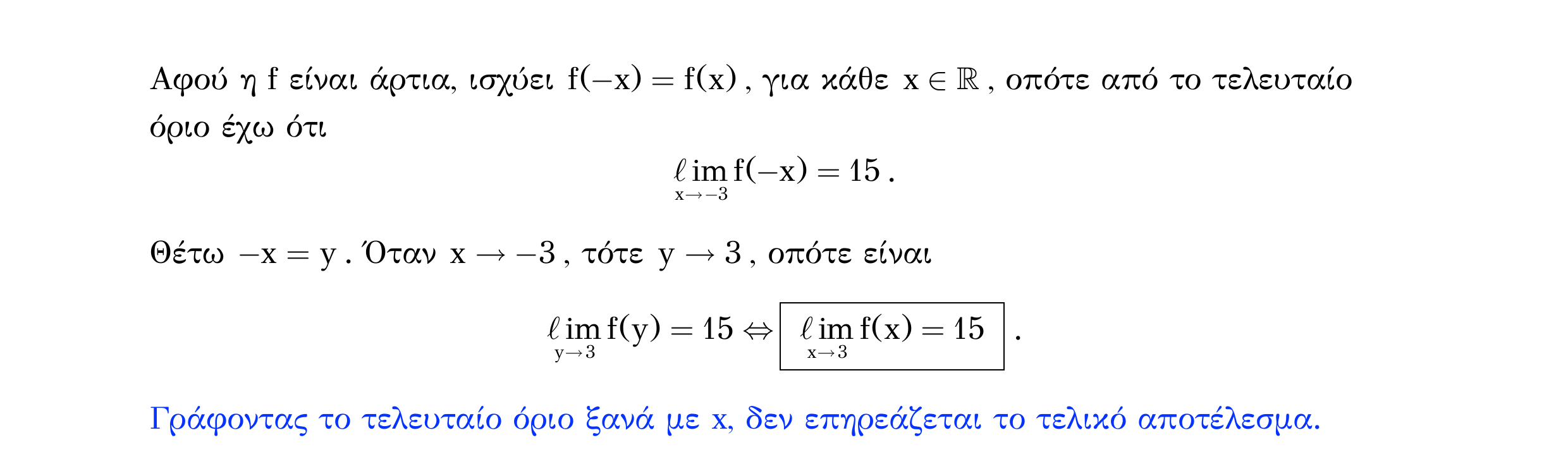 Σάρωση λύσης άσκησης «Άσκηση 337» από «Ε5-Π3-εξώφυλλο», σελίδα 21.
