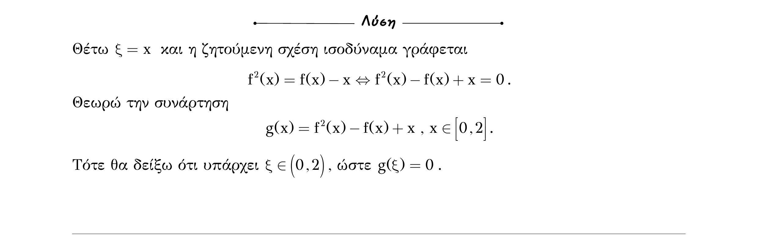 Σάρωση λύσης άσκησης «Άσκηση 537» από «Ε9-Π2+Κ32-εξώφυλλο», σελίδα 16.