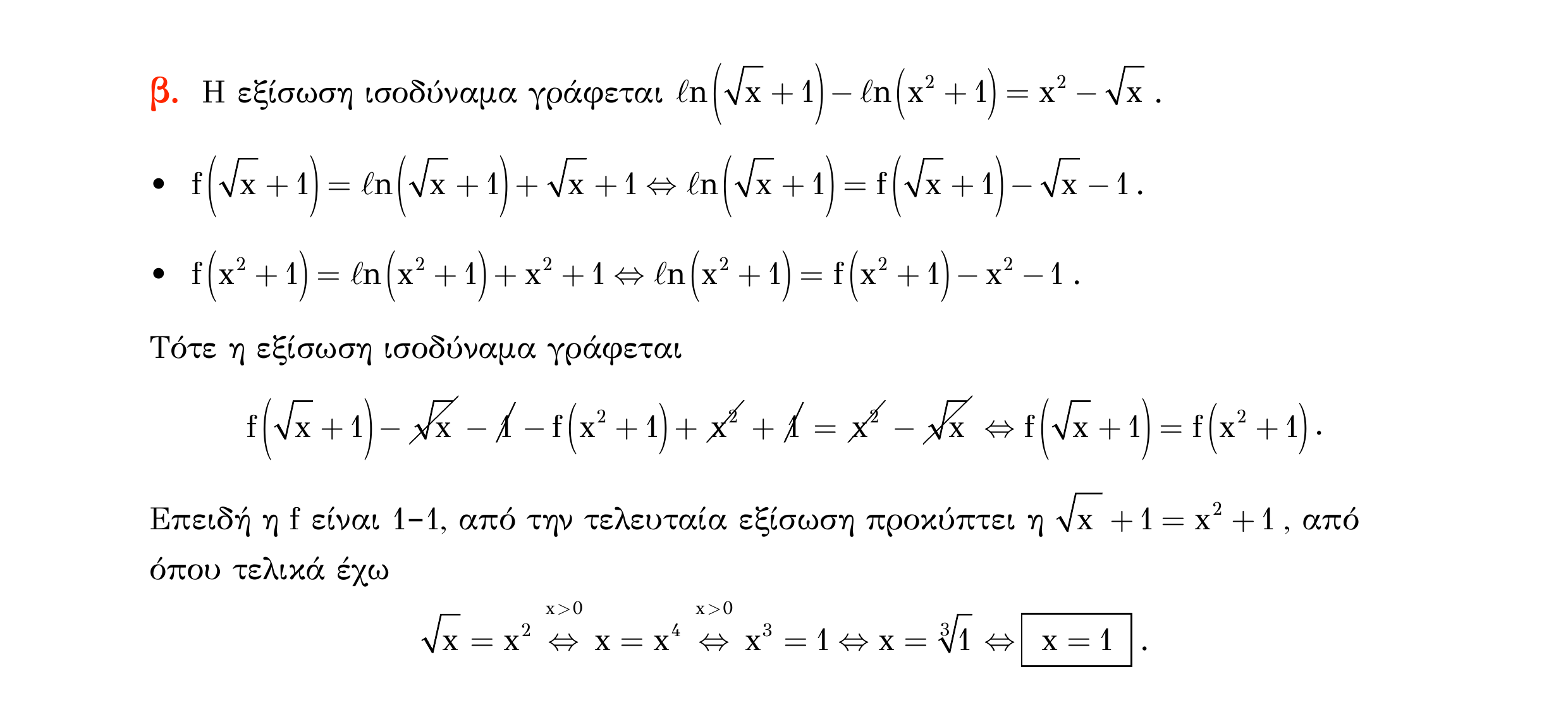 Σάρωση λύσης άσκησης «Άσκηση 121» από «Ε1-Π8-εξώφυλλο», σελίδα 36.