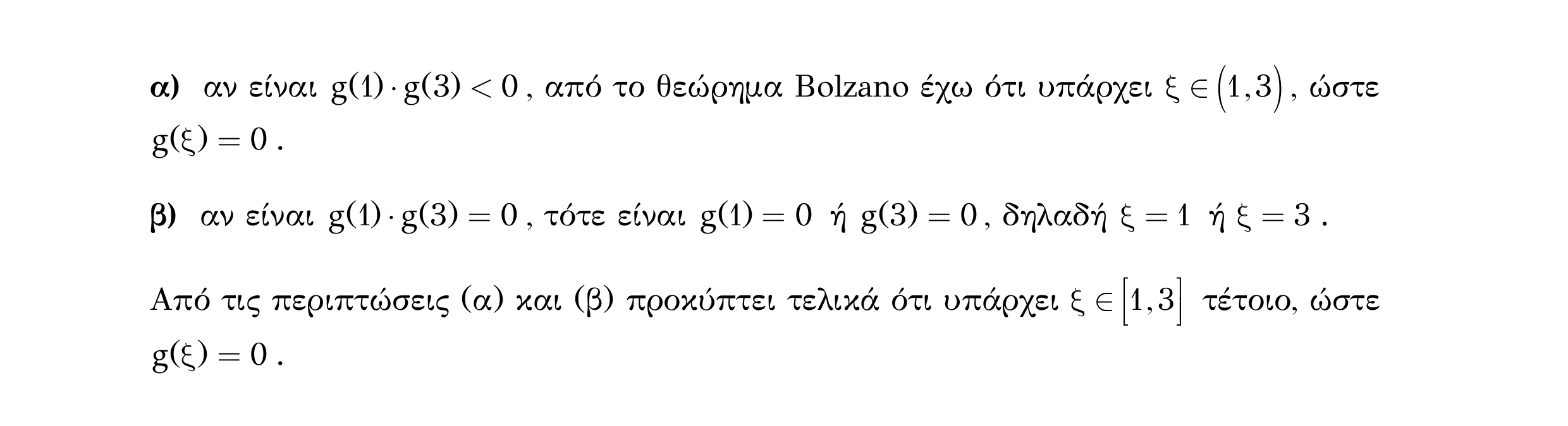 Σάρωση λύσης άσκησης «Άσκηση 569» από «Ε9-Π2+Κ33-εξώφυλλο», σελίδα 24.