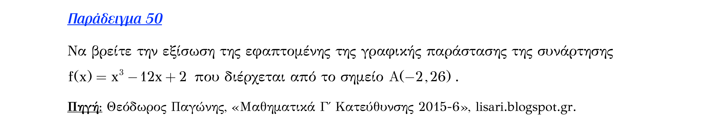 Σάρωση εκφώνησης άσκησης «Λυμένο παράδειγμα 50» από «Εφαπτομένη γραφικής παράστασης συνάρτησης – Κατηγορία 23», σελίδα 4.