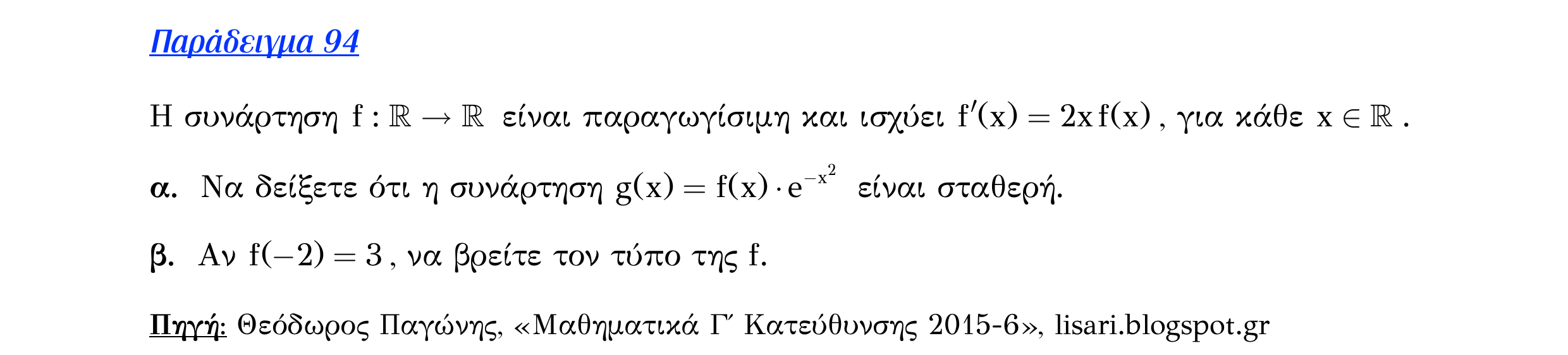 Σάρωση εκφώνησης άσκησης «Λυμένο παράδειγμα 94» από «Συνέπειες Θεωρήματος Μέσης Τιμής – Κατηγορία 44», σελίδα 4.