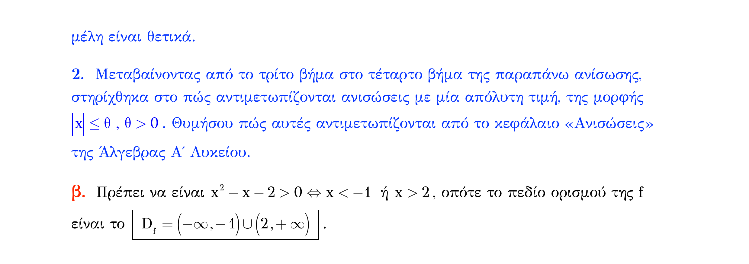 Σάρωση λύσης άσκησης «Άσκηση 11» από «Ε1-Π1-εξώφυλλο», σελίδα 23.