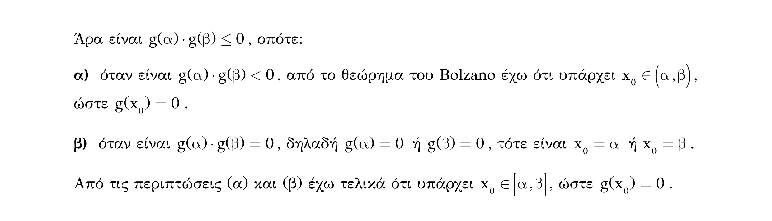 Σάρωση λύσης άσκησης «Άσκηση 557» από «Ε9-Π2+Κ33-εξώφυλλο», σελίδα 11.
