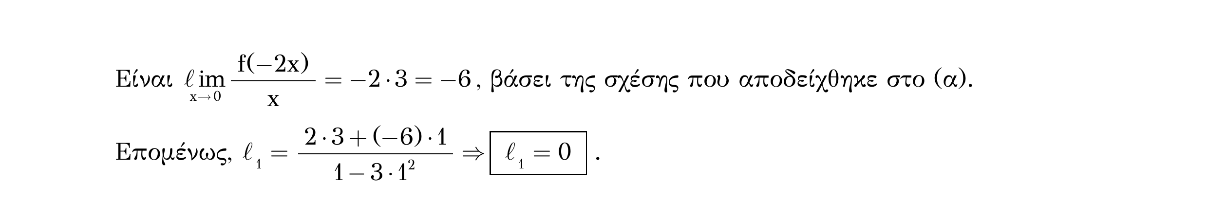Σάρωση λύσης άσκησης «Άσκηση 312» από «Ε5-Π1-εξώφυλλο», σελίδα 31.