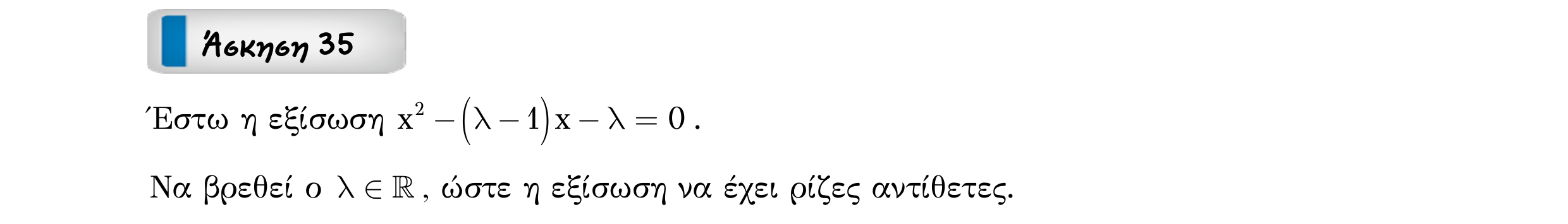 Σάρωση εκφώνησης άσκησης «Άσκηση 35» από «ΕΞΙΣΩΣΕΙΣ-50 επαναληπτικές ασκήσεις», σελίδα 43.