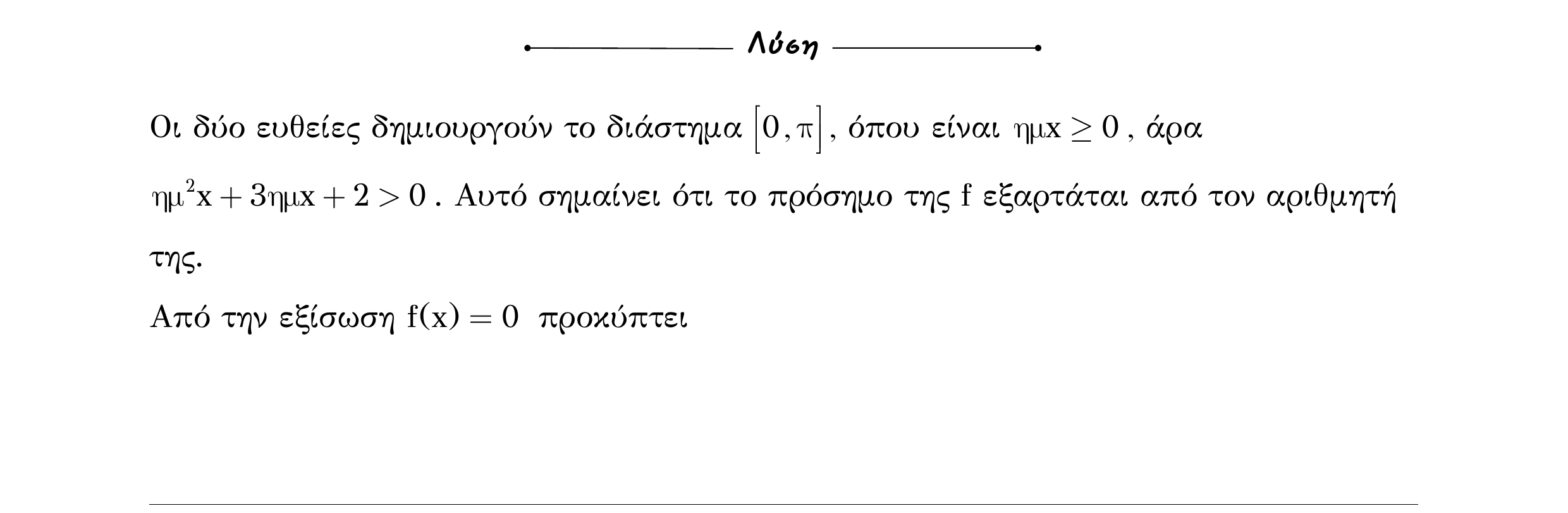 Σάρωση λύσης άσκησης «Άσκηση 268» από «Ε4(Θ1)+Κ8(Α)-εξώφυλλο», σελίδα 57.