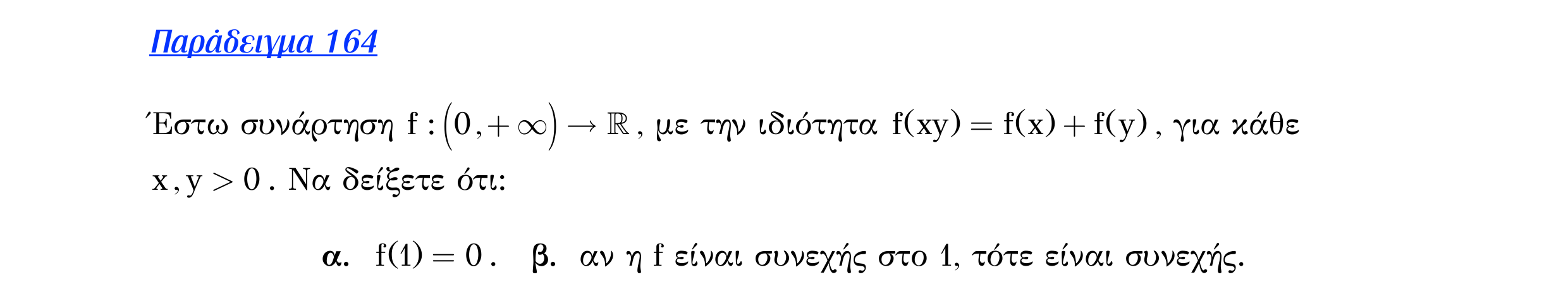 Σάρωση εκφώνησης άσκησης «Λυμένο παράδειγμα 164» από «Ε8-Π1-2+Κ26-εξώφυλλο», σελίδα 15.
