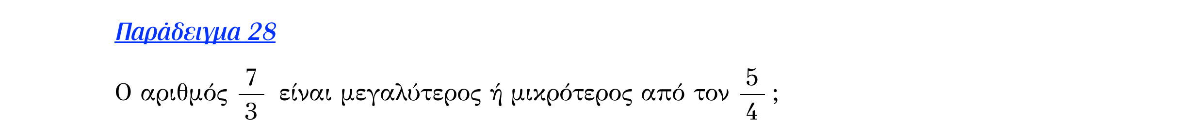 Σάρωση εκφώνησης άσκησης «Λυμένο παράδειγμα 28» από «ΟΙ ΠΡΑΓΜΑΤΙΚΟΙ ΑΡΙΘΜΟΙ-Π2», σελίδα 6.