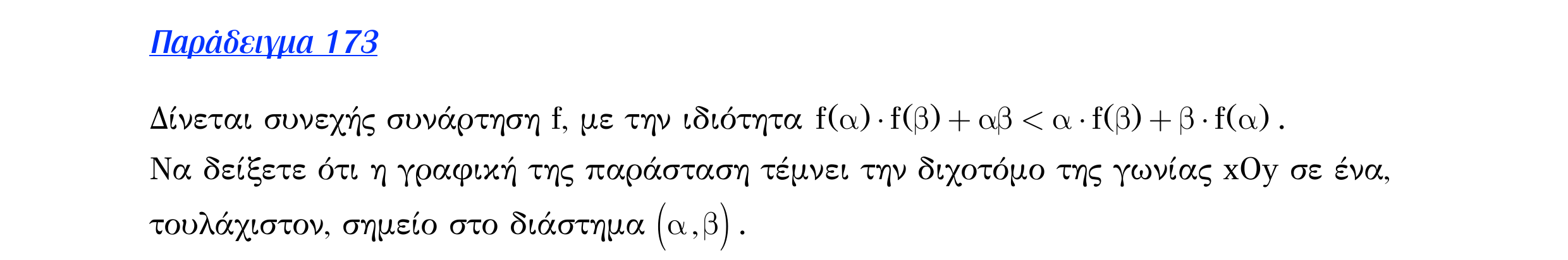 Σάρωση εκφώνησης άσκησης «Λυμένο παράδειγμα 173» από «Ε9-Π2-εξώφυλλο», σελίδα 12.
