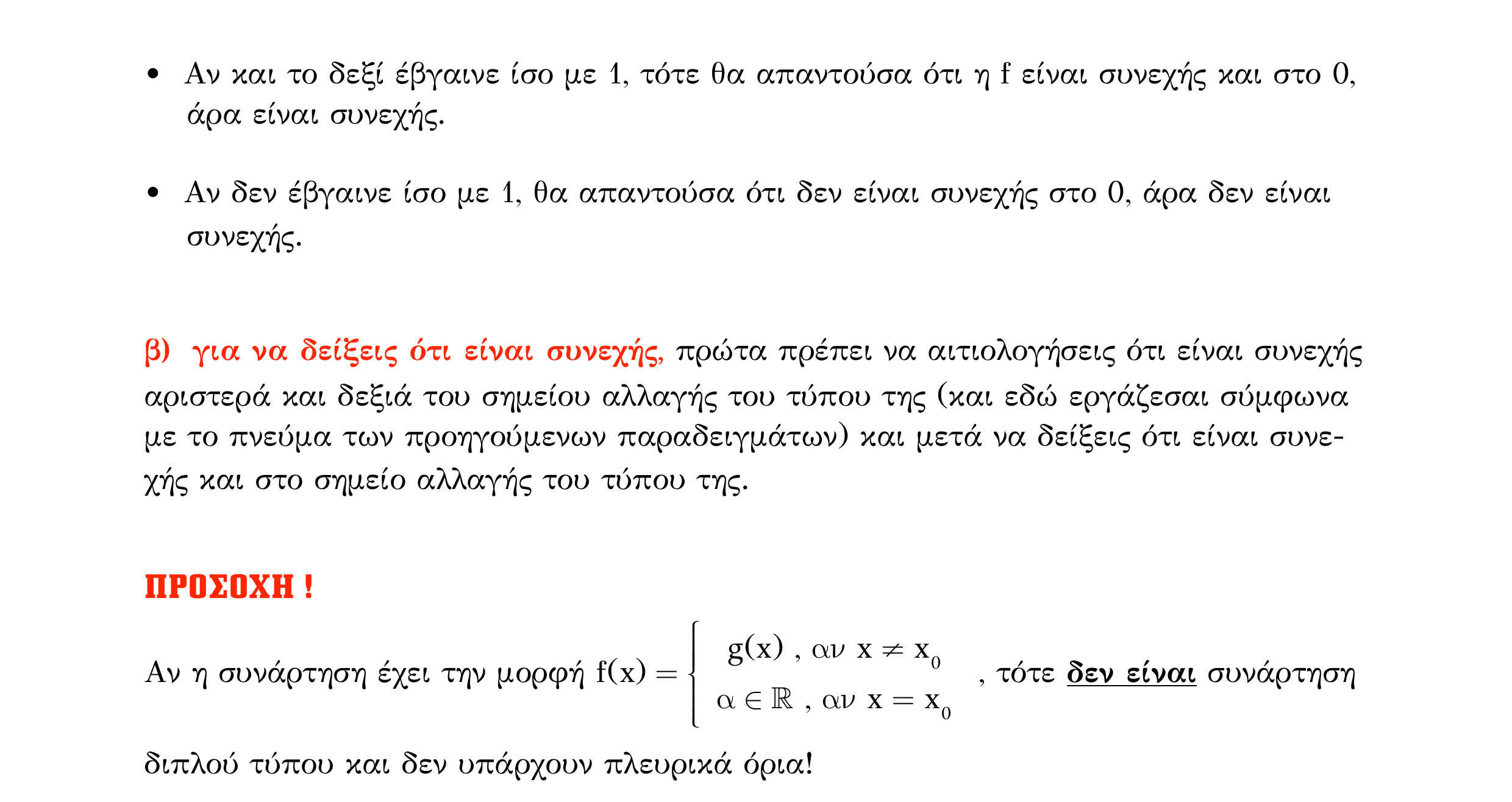 Σάρωση λύσης άσκησης «Λυμένο παράδειγμα 161» από «Ε8-Π1-2+Κ26-εξώφυλλο», σελίδα 12.