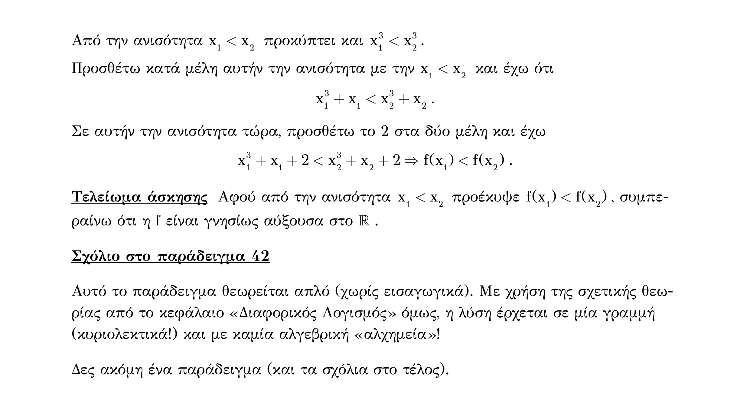 Σάρωση λυμένου παραδείγματος «Λυμένο παράδειγμα 42» από «Ε1-Π7-εξώφυλλο», σελίδα 7.