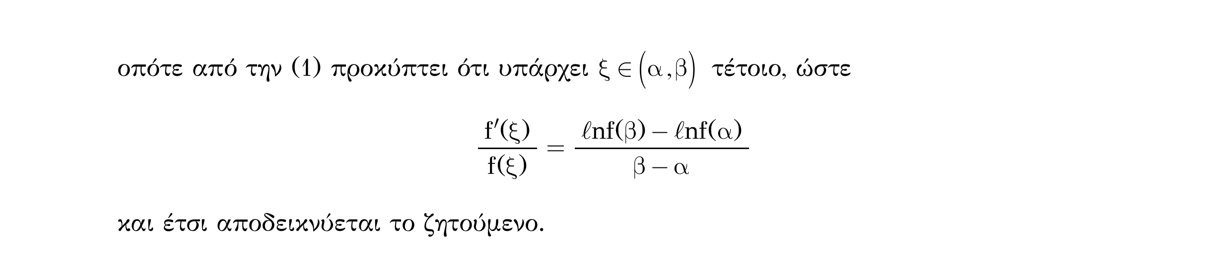 Σάρωση λύσης άσκησης «Άσκηση 415» από «Θεώρημα Μέσης Τιμής (Θ.Μ.Τ.) – Κατηγορία 39», σελίδα 6.
