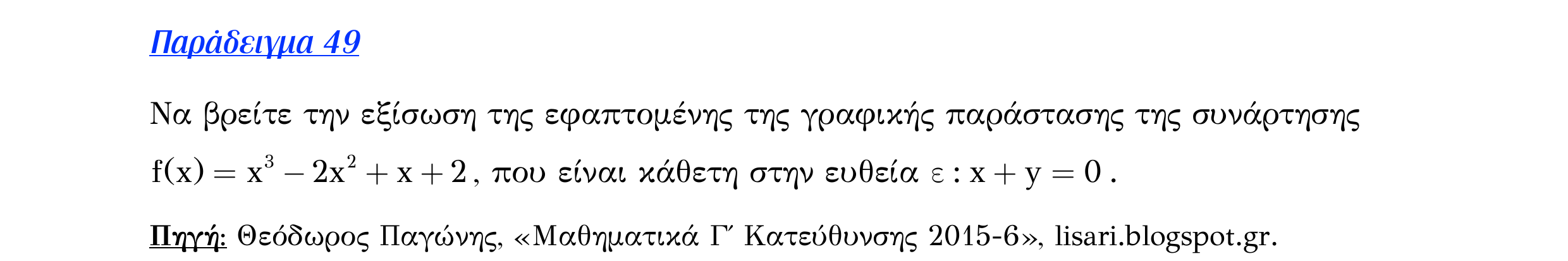 Σάρωση εκφώνησης άσκησης «Λυμένο παράδειγμα 49» από «Εφαπτομένη γραφικής παράστασης συνάρτησης – Κατηγορία 22», σελίδα 4.