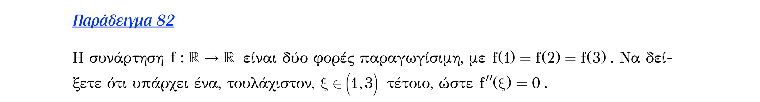 Σάρωση εκφώνησης άσκησης «Λυμένο παράδειγμα 82» από «Θεώρημα του Rolle – Κατηγορία 37», σελίδα 4.