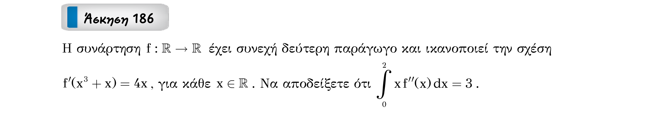 Σάρωση εκφώνησης άσκησης «Άσκηση 186» από «Ε3-Κ7-Μέρος 1(Α)-εξώφυλλο», σελίδα 42.